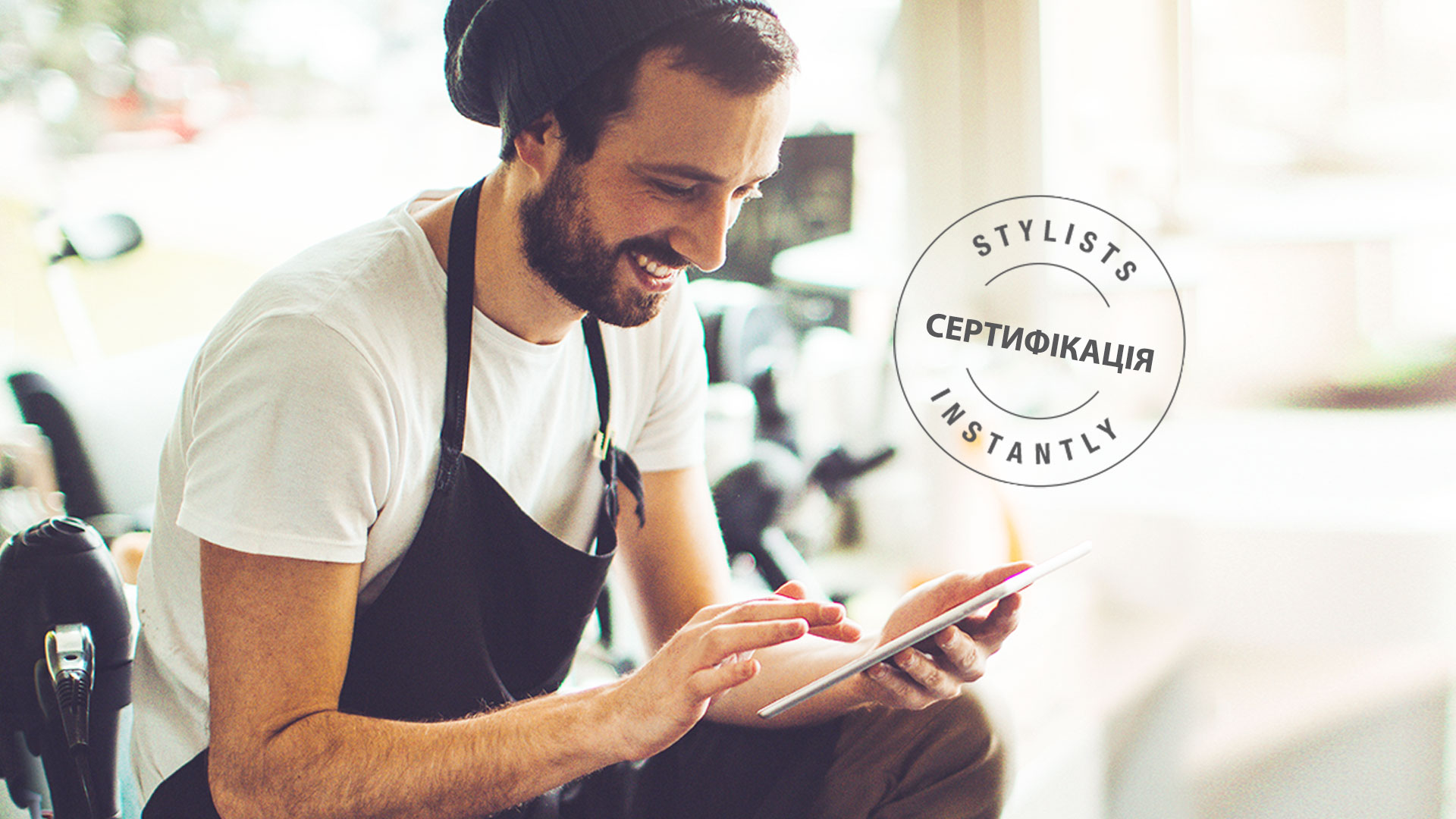 Сертификация